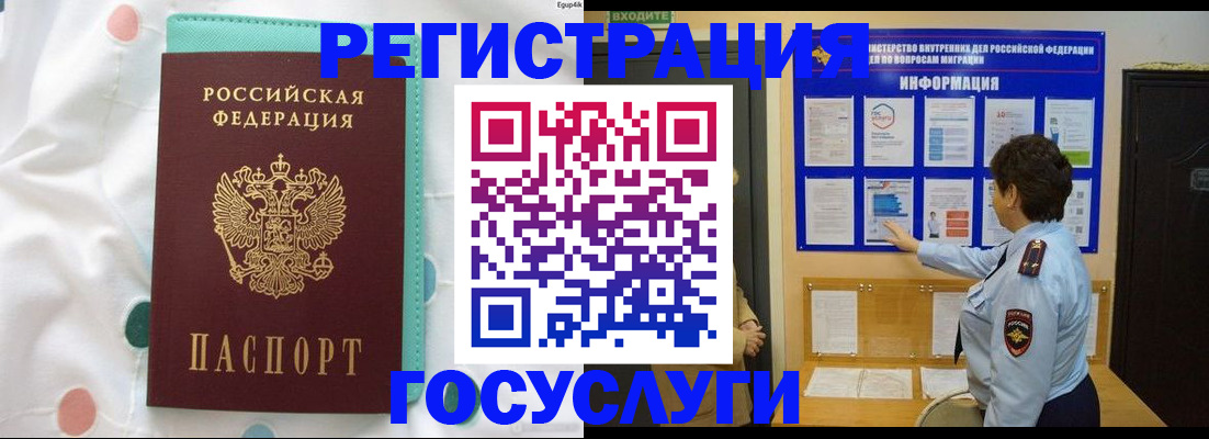 временная регистрация законно в Шлиссельбурге
