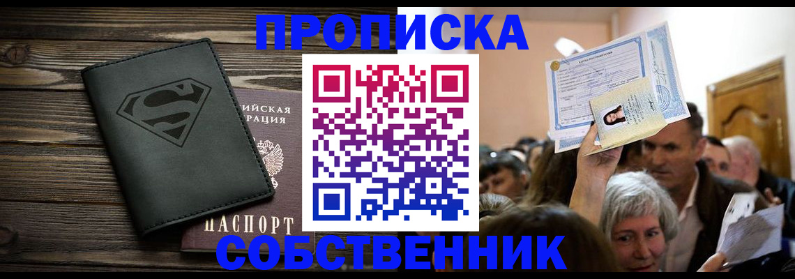 прописка для кредита в Шлиссельбурге