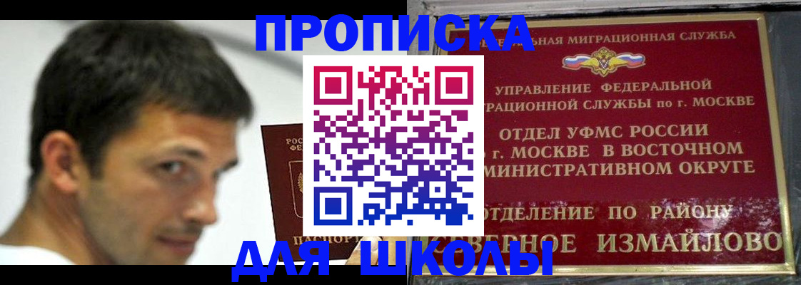 прописка от собственника в Шлиссельбурге