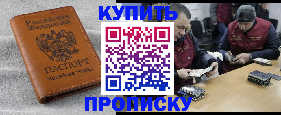 прописка от собственника в Шлиссельбурге