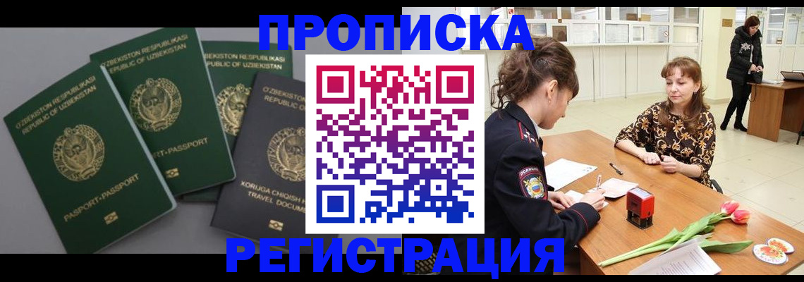 прописка паспорт в Шлиссельбурге