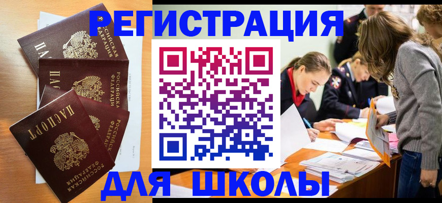 прописка 2025 в Шлиссельбурге