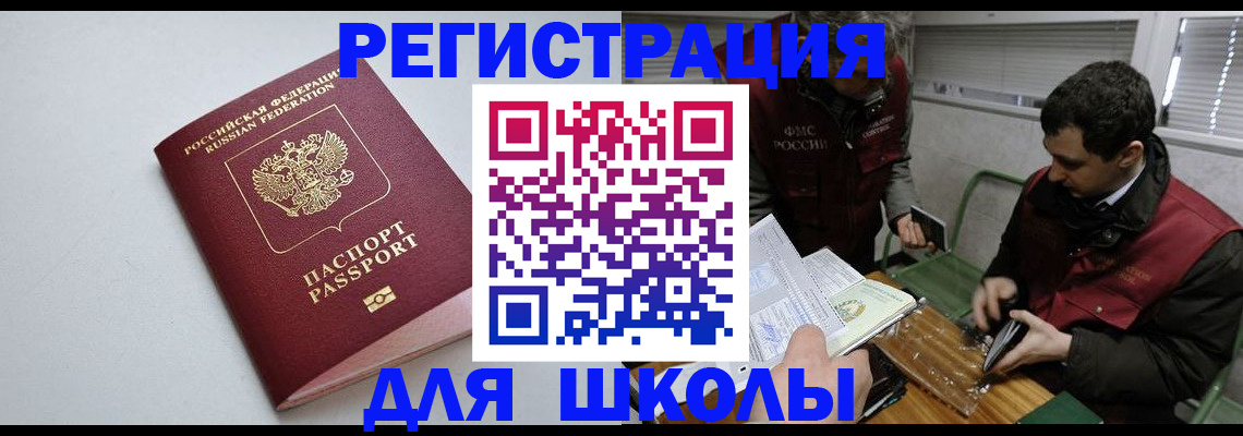 временная регистрация адрес в Шлиссельбурге