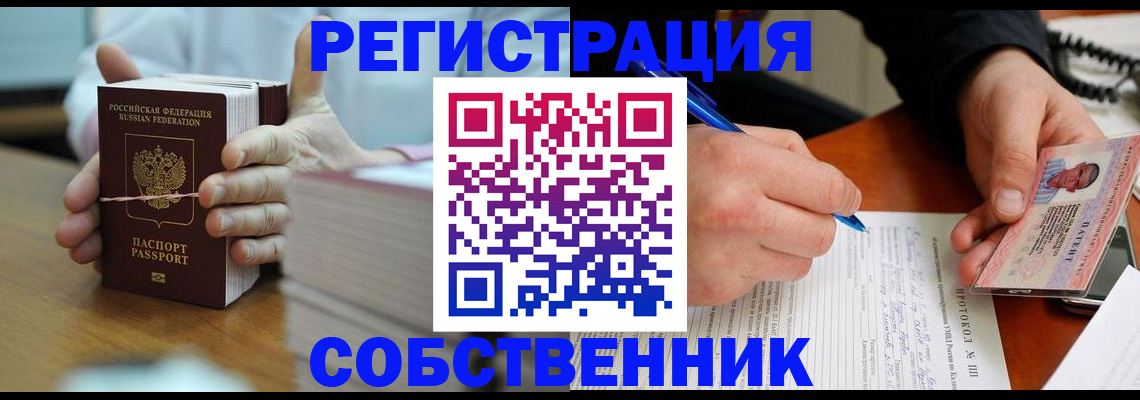 купить прописку в Шлиссельбурге