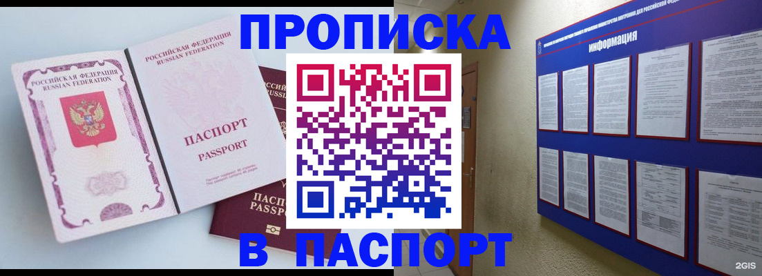 прописка ребенка в Шлиссельбурге