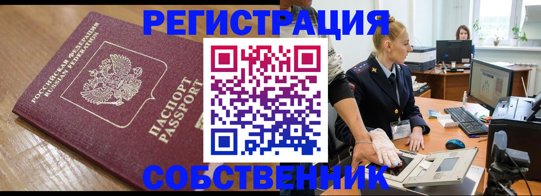 временная прописка в Шлиссельбурге