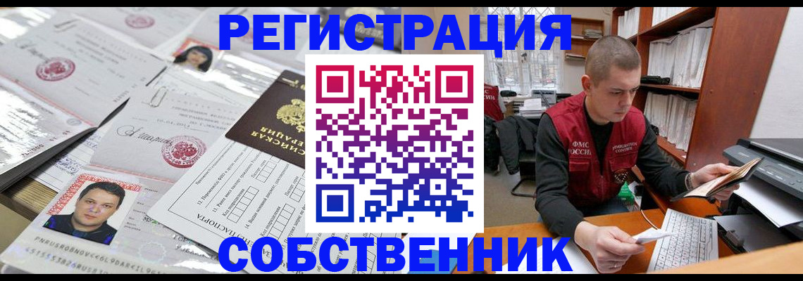 прописка в квартире в Шлиссельбурге