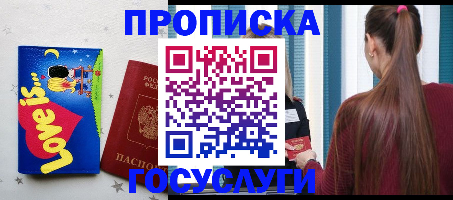 прописка для работы в Шлиссельбурге