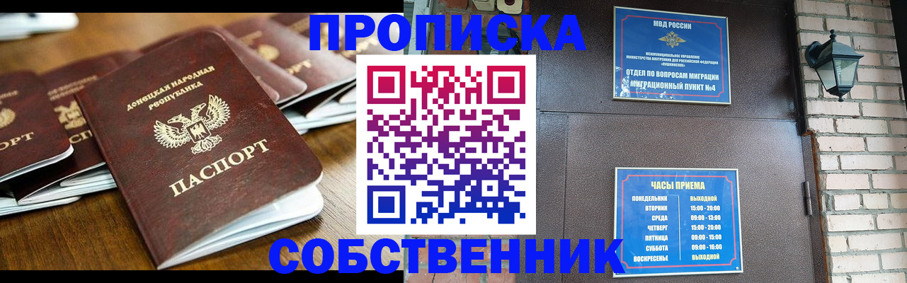 прописка штамп в Шлиссельбурге