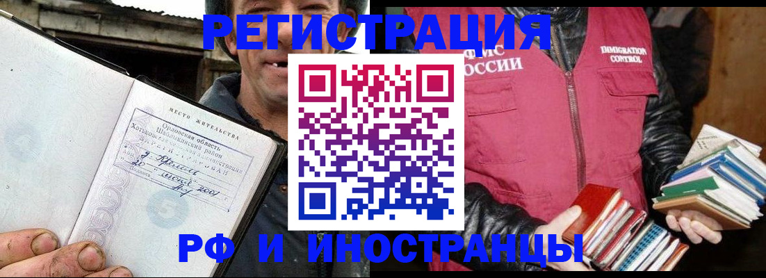 прописка для работы в Шлиссельбурге